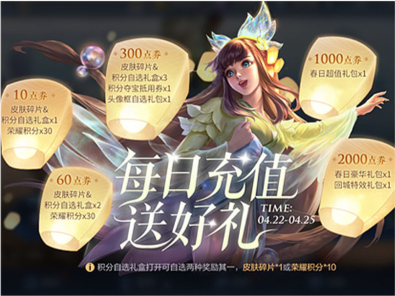王者榮耀西施新皮膚怎么買更便宜？西施詩語江南充值返利購買方法