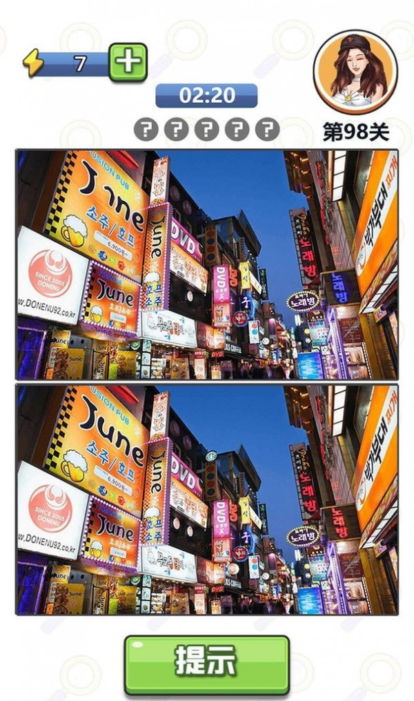 找茬達人全民找茬游戲2020最新下載截圖5