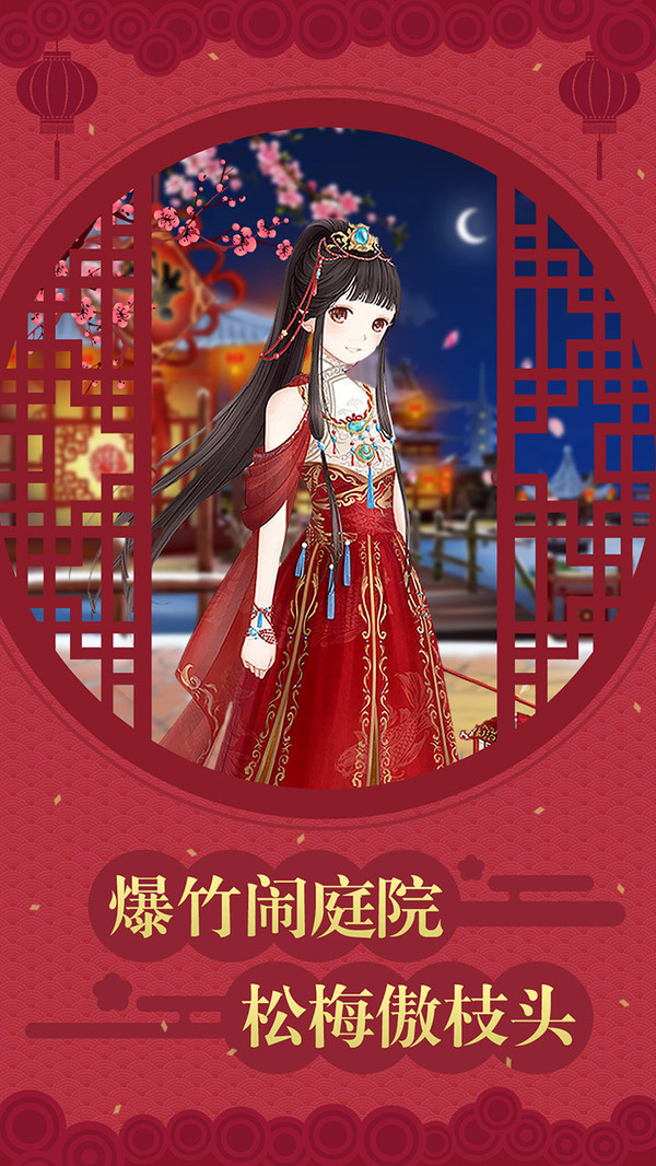 鳳凰心計宮門沉浮游戲最新版截圖5