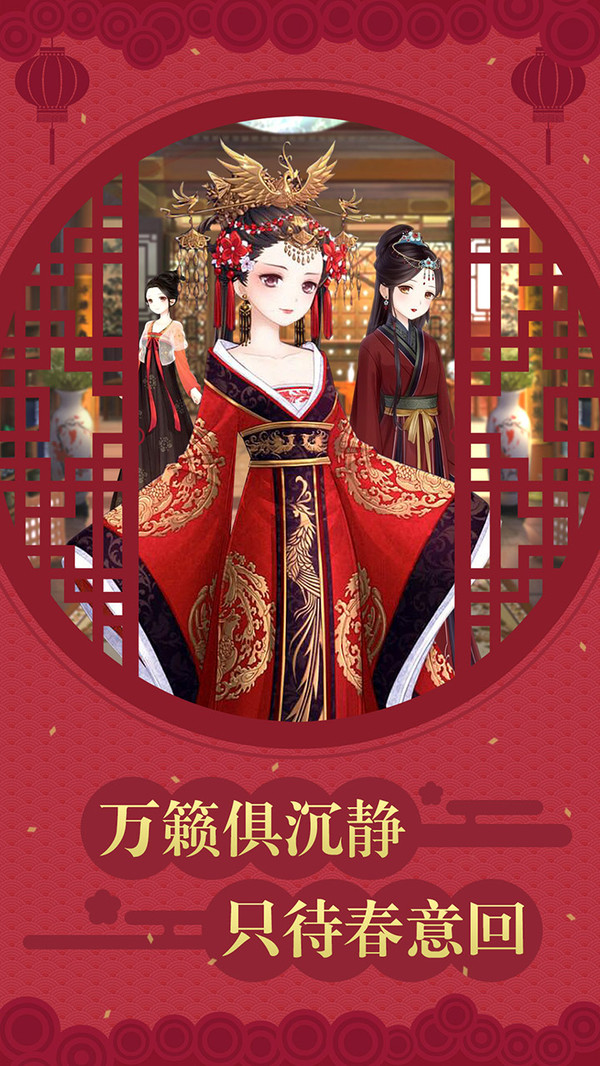 鳳凰心計宮門沉浮游戲最新版截圖1
