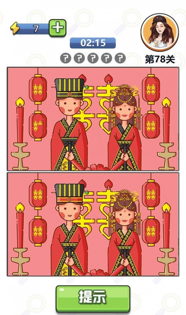 找茬達人全民找茬游戲2020最新下載截圖4