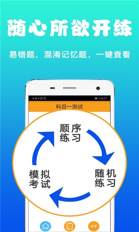 驾考学车真题APP最新版1