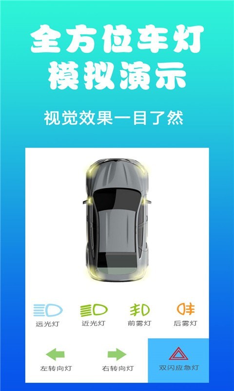 驾考学车真题APP最新版2