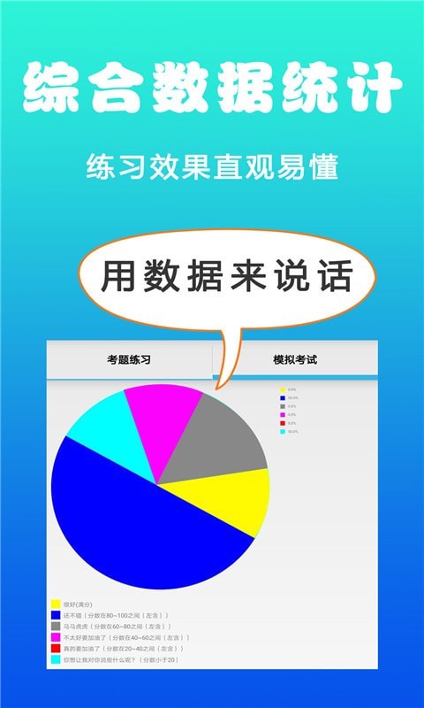 驾考学车真题APP最新版4