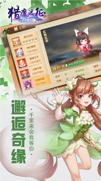 獵魔遠(yuǎn)征之劍仆契約正版手游截圖1
