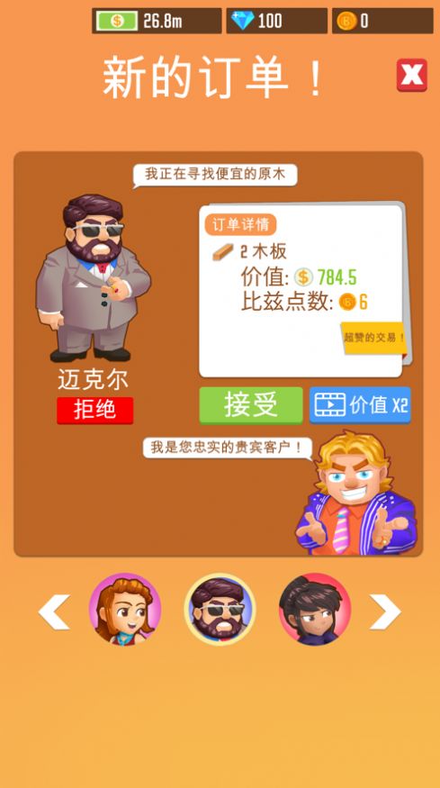 我在林場(chǎng)掙大錢游戲最新版截圖1