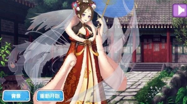 皇室公主古裝化妝游戲安卓版截圖1