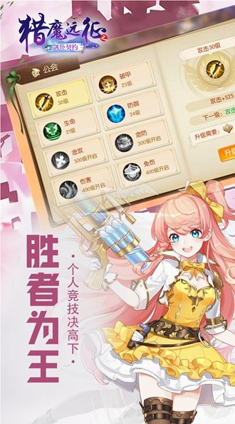 獵魔遠(yuǎn)征之劍仆契約正版手游截圖2