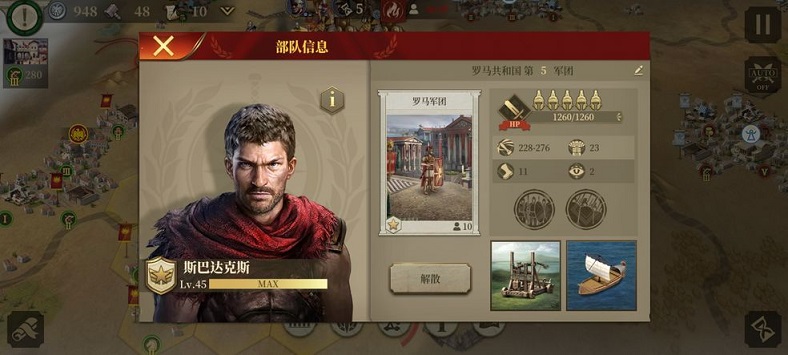 大征服者羅馬攻略合集：新手必備戰(zhàn)術(shù)操作指南