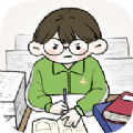 不我要學(xué)習(xí)游戲安卓版