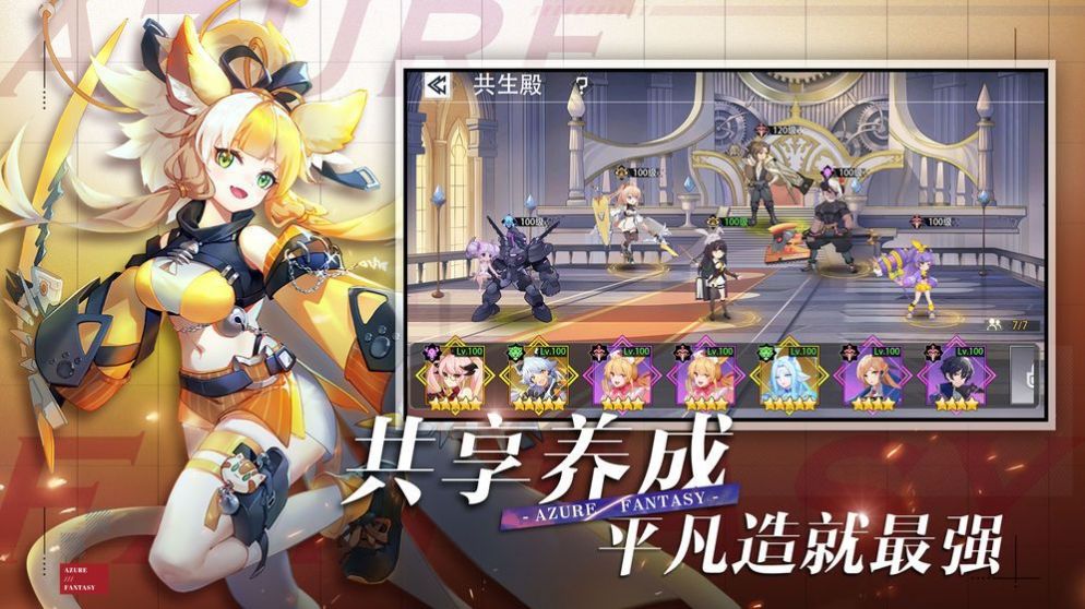 魔法大陸女神無雙手游最新版截圖3