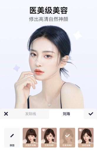 美圖秀秀新版免費下載蘋果手機版安裝包截圖5