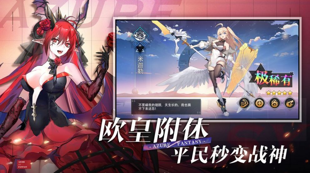 魔法大陸女神無雙手游最新版截圖4