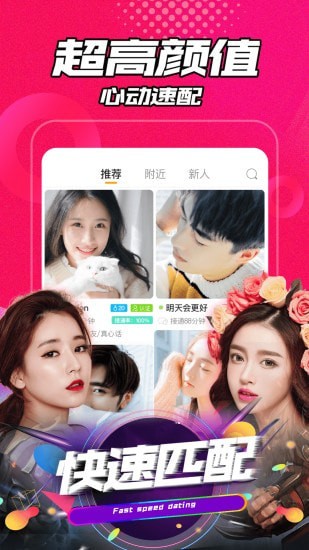 聲慢語音交友APP版截圖4