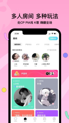 赫茲交友軟件最新版截圖1