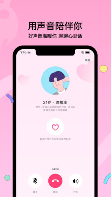 赫茲交友軟件最新版截圖2