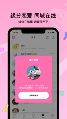赫茲交友軟件最新版截圖3