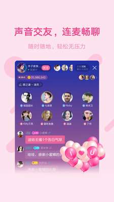 魚聲語音APP最新版2021截圖2