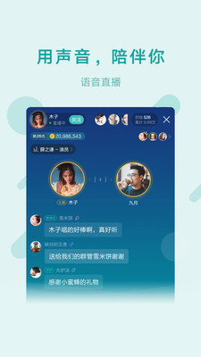 魚聲語音APP最新版2021截圖3