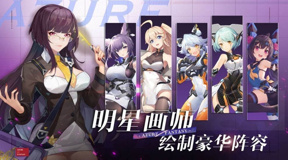 魔法大陸女神無雙手游最新版截圖1