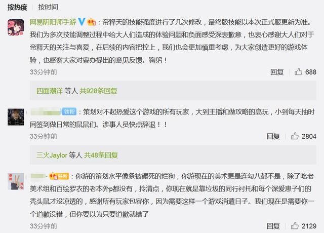 陰陽師帝釋天技能抄襲是什么意思 帝釋天技能抄襲事件始末[多圖]圖片3