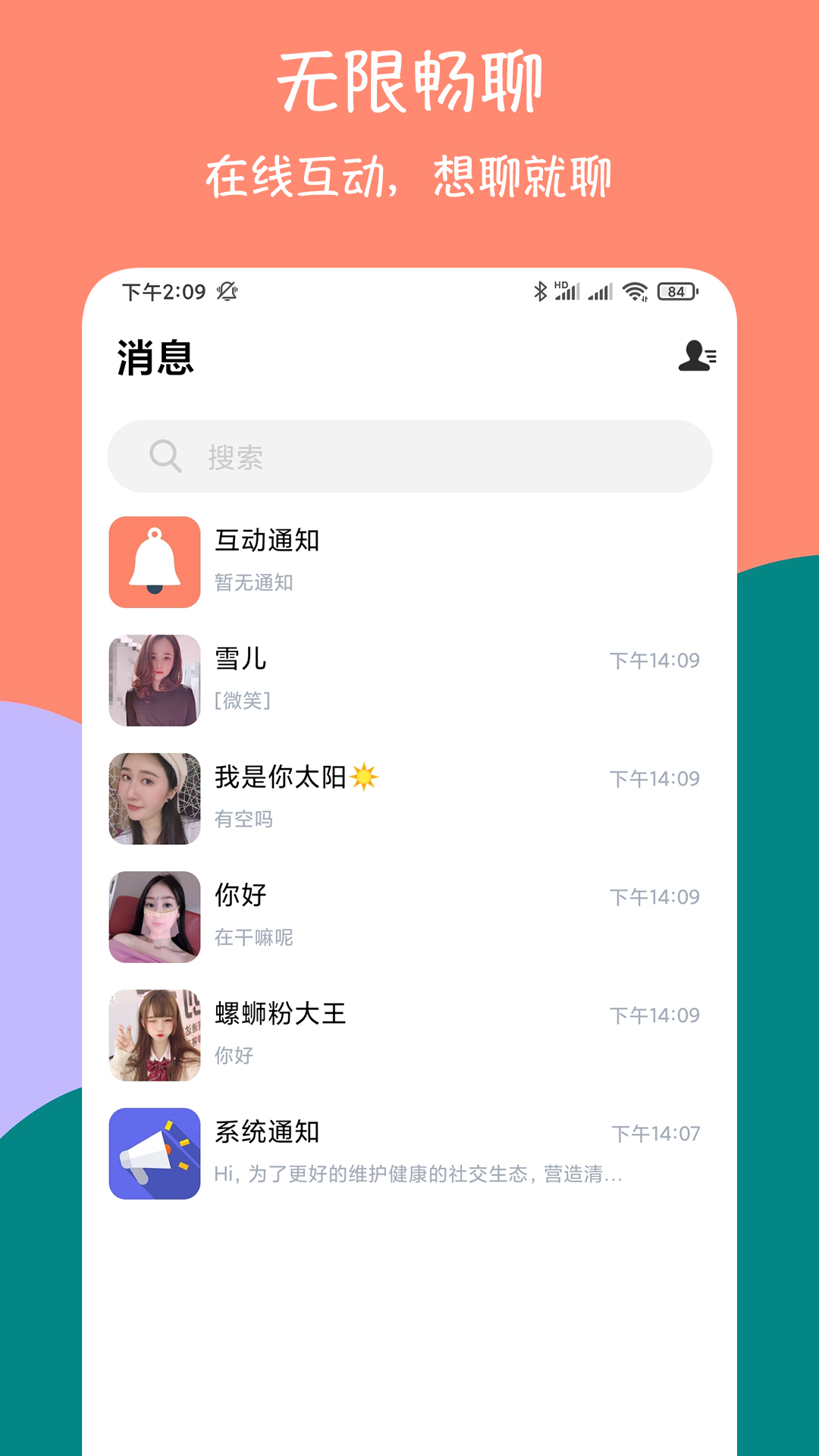 同城愛(ài)約會(huì)交友軟件最新版截圖3