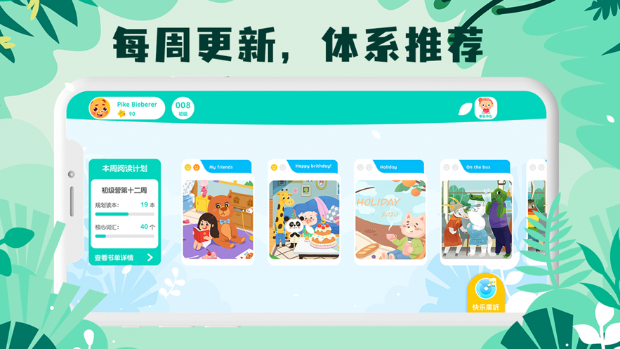 未泱英文阅读APP最新版截图1: