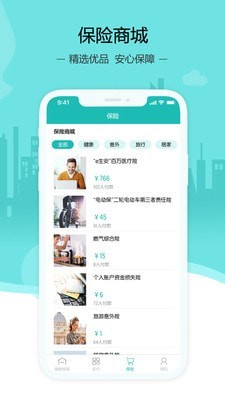 燕趙健康云APP版下載截圖3