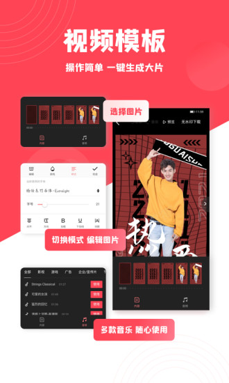 圖怪獸海報制作APP下載截圖5
