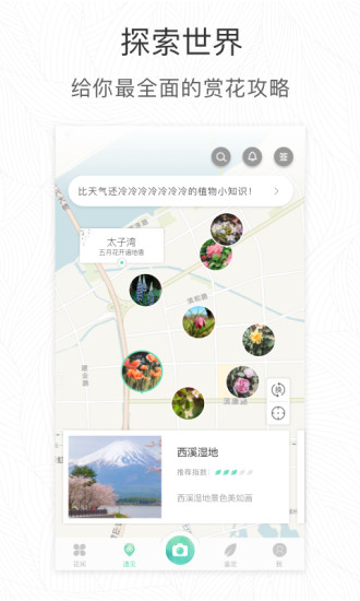 形色識(shí)別花草軟件APP最新版截圖2