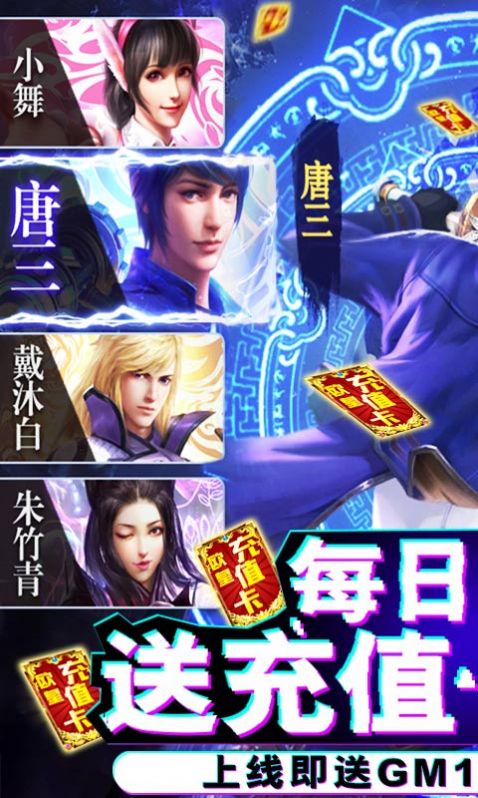 斗羅大陸劍神傳奇手游最新版截圖2