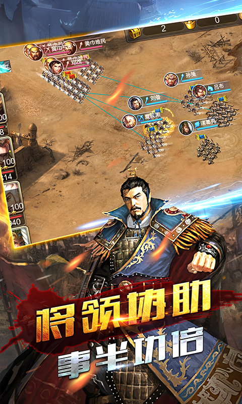 三國(guó)志放置版手游最新版截圖2