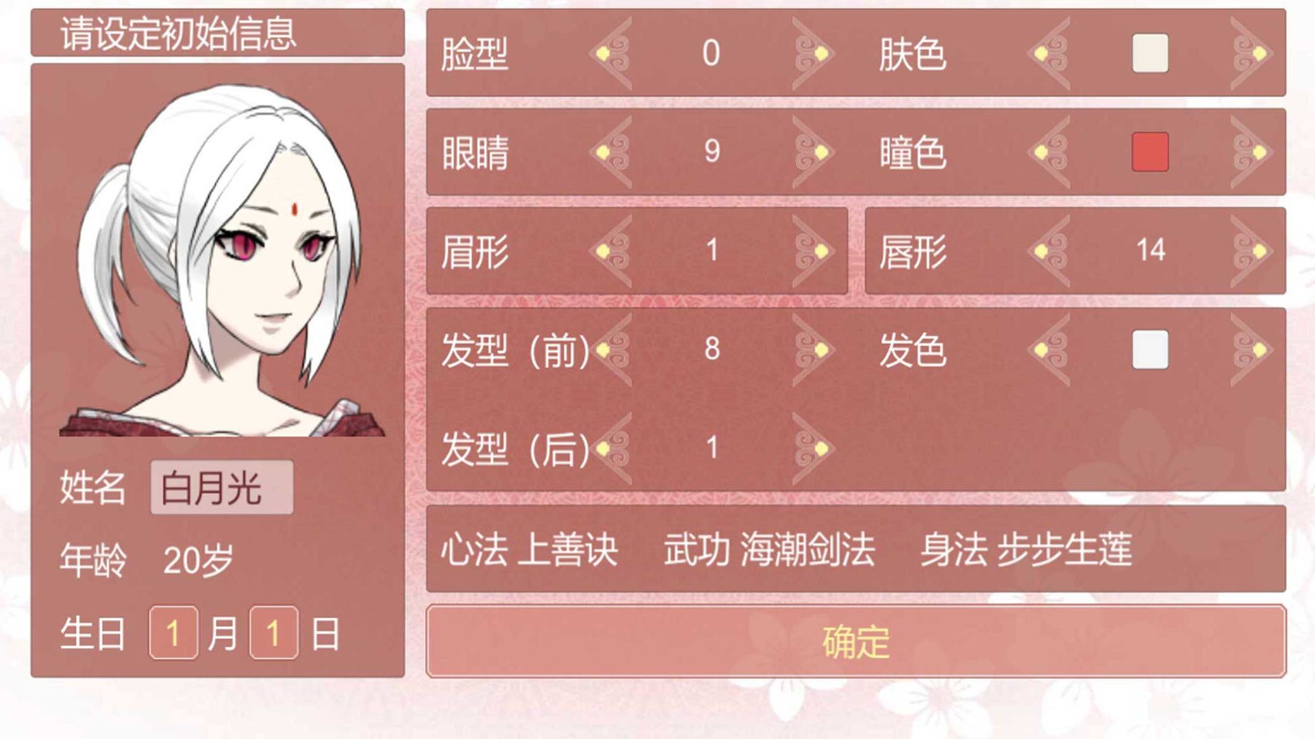 修煉手札無限陽氣最新版2021截圖5