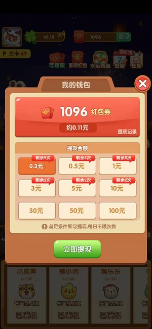 阿偉彈力球紅包版下載版截圖4
