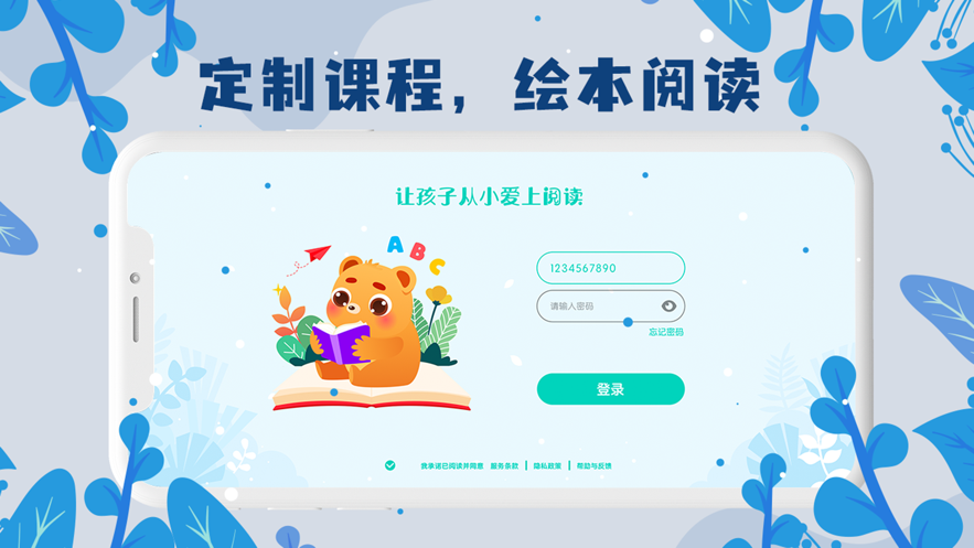 未泱英文阅读APP最新版截图3: