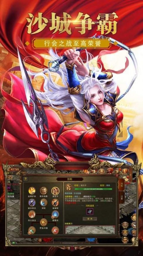 神龍冰雪傳奇手游最新版截圖1