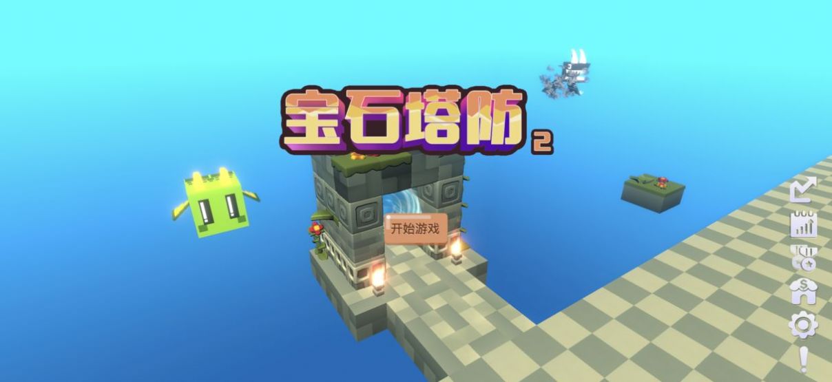 寶石塔防2中文安卓版游戲截圖2
