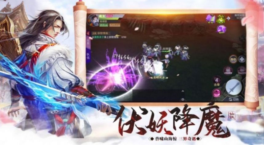 九霄追仙訣手游最新版截圖2