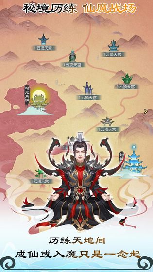 蛋蛋掌門日志無限仙玉最新版截圖1