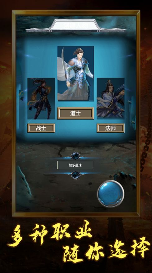 危城復(fù)興傳世經(jīng)典手游最新版截圖2