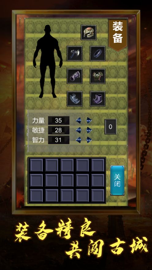 危城復(fù)興傳世經(jīng)典手游最新版截圖3
