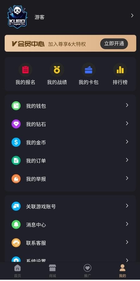 酷博電競APP版軟件截圖2