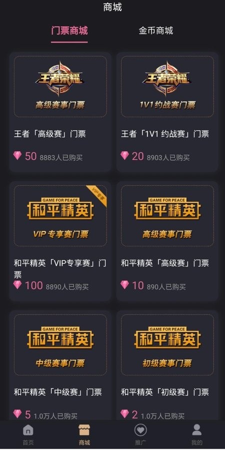 酷博電競APP版軟件截圖4