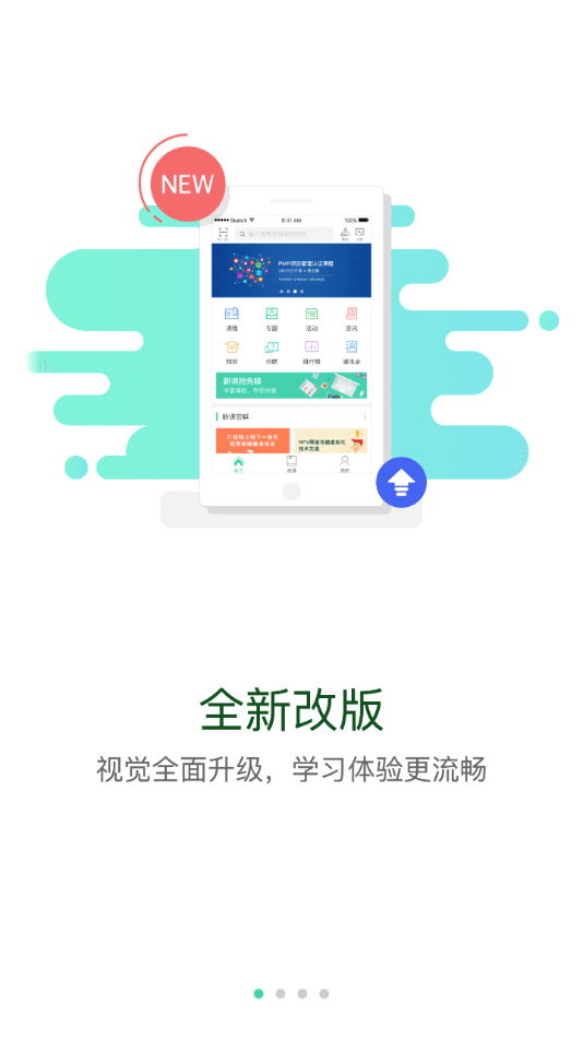 太平學(xué)堂APP網(wǎng)頁(yè)版下載截圖1