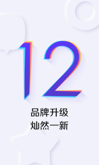 百度貼吧APP下載安裝包2023最新版截圖4