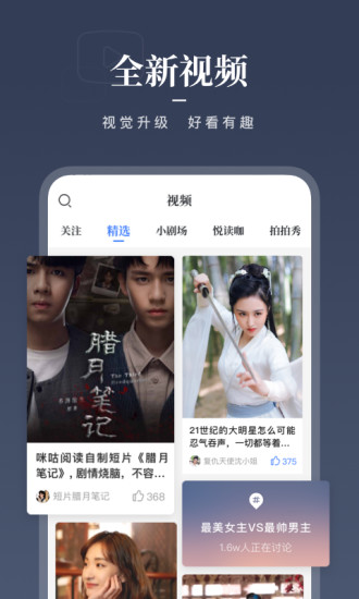 咪咕閱讀下載APP下載截圖2