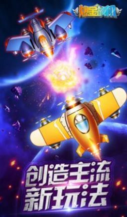 全速追擊游戲領(lǐng)紅包截圖1