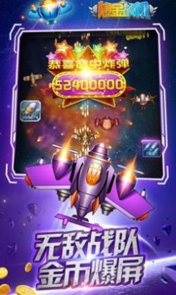 全速追擊游戲領(lǐng)紅包截圖2