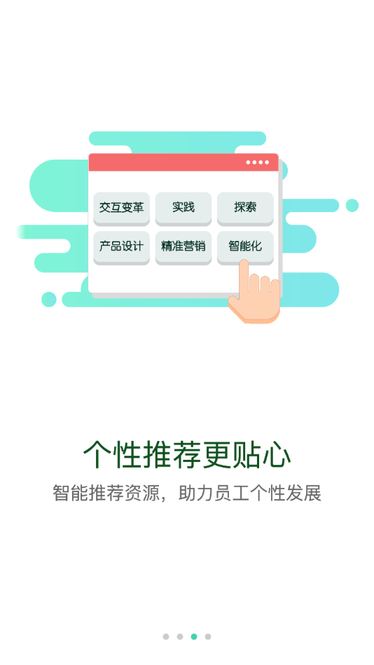 太平學(xué)堂APP網(wǎng)頁(yè)版下載截圖2