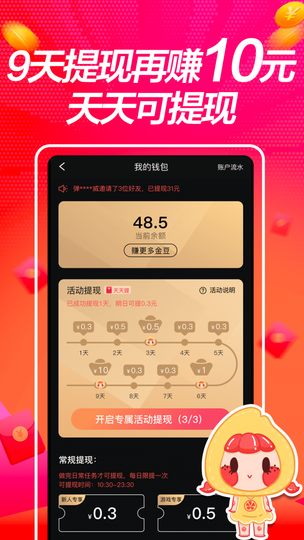 撕蔥短視頻APP版截圖4
